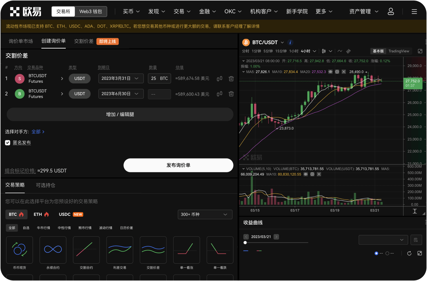 MEXC桌面端和网页版功能一样吗